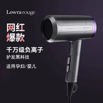  Lowra rouge Laura household hair dryer air outlet Low radiation hair dryer dormitory student net red model