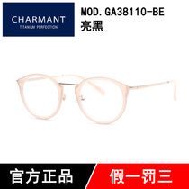 charmant summer glasses frame glasses frame myopia men with glasses myopia glasses pure titanium GA38110