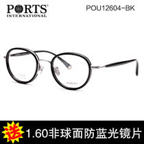 Baozi full frame plate eyeglass frame fashion and elegant eyeglass frame can be equipped with myopia glasses optical frame POU12604