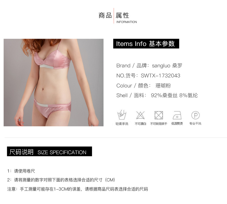 Ensemble intime en  soie - Ref 3153770 Image 12