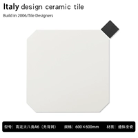 Модный, 600x, 600mm