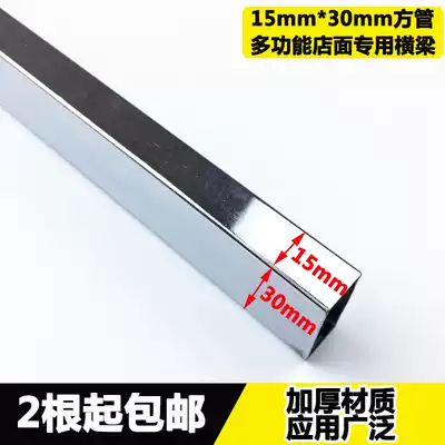 Thickened light plating square tube 15*30 square tube plated round tube 25 diameter A- pillar accessories clothing display stand