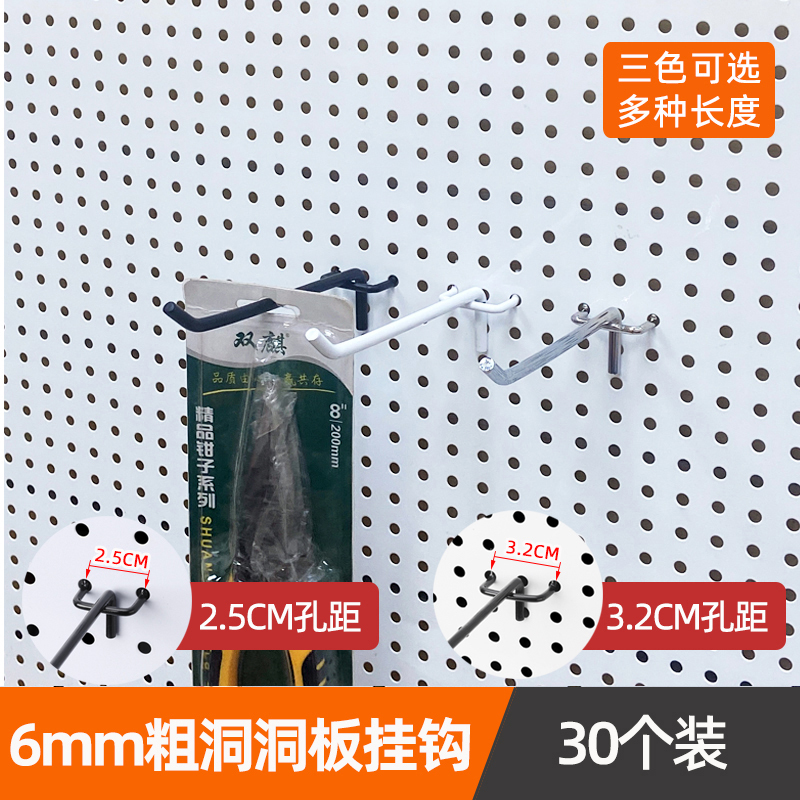 6mm Thick Perforated Board Hook Board Shelf Black and White Hooks Supermarket Shelf Hooks Convenience Store Product Hooks 6mm Thick Perforated Board Hook Board Shelf Black and White Hooks Supermarket Shelf Hooks Convenience Store Product Hooks