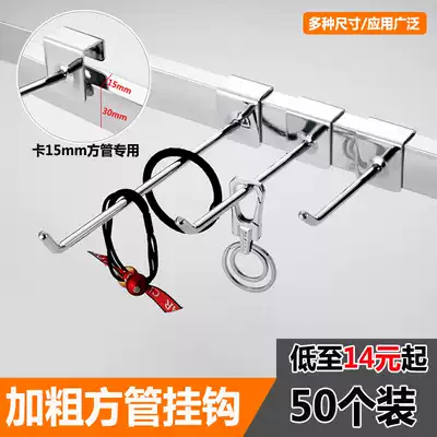 Square tube adhesive hook square tube rack adhesive hook square tube hook square tube hook square tube shelf adhesive hook supermarket shelf mall square tube adhesive hook