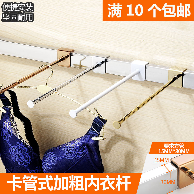 Lingerie shop display cabinet beam card square tube underwear hanging rod rose gold stainless steel color underwear Rod bra adhesive hook beads