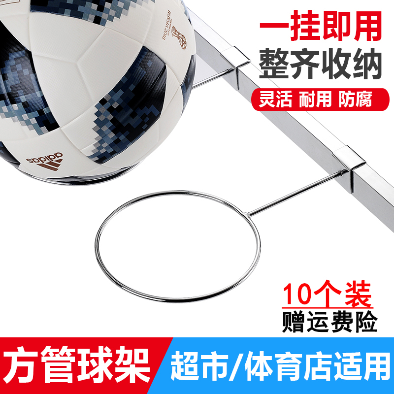 Card 15mm square tube ball rack Cap support rack Basketball football storage display rack put the ball rack square tube ball rack support rack