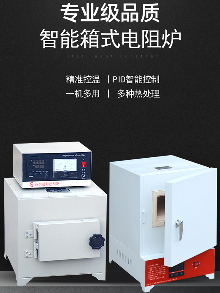 Industrial integrated box resistance furnace Experimental electric furnace Muffle furnace High temperature furnace Annealing tempering furnace Heat treatment furnace furnace