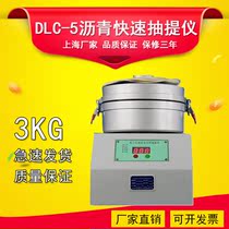 DLC-5 Asphalt extractor 3KG asphalt mixture separator Centrifugal fast extractor Asphalt centrifuge