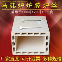 SX2 Box Resistance Furnace Accessories High Temperature Furnace Maver Furnace Electric Furnace Wire High Aluminum Hearth Nickel Silicon Platinum Rhodium Thermocouple