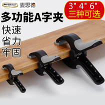 Maxide strong a word clip Woodworking clip Stone photography fixed clip Puzzle clamp spring clip model