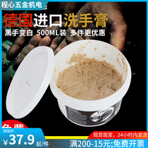 German Import Handwashing Powder Black Hand Changed White Steam Repair To Oil Frosted Cleaning Cream Petrochemical Maintenance Clean Handwashing Sand