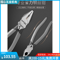 German Mathard Imports Multi-functional industrial grade old tiger pliers wire pliers iron wire crimper wire break pliers