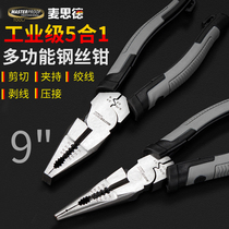 German Mathad multifunctional industrial grade steel wire pliers Old tiger pliers sharp mouth pliers Electrical pressure peeling wire break pliers