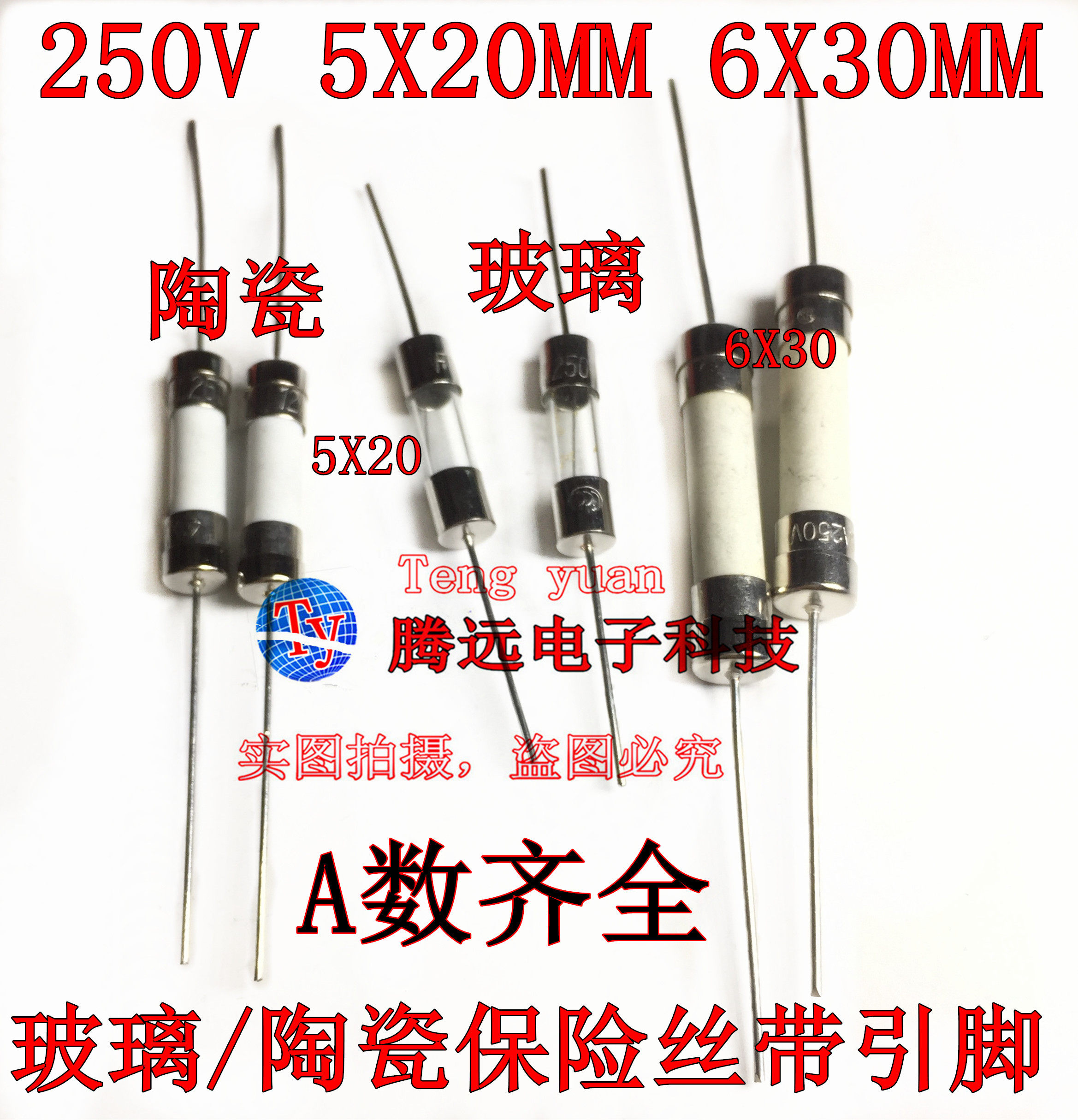 Glass ceramic fuses with pins 4A 5A 5A 12A 12A 15A 20A 25A 30A 250V