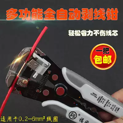 Fukuoka, Japan, multi-function electrician special wire stripper, Germany, automatic fiber optic wire stripping, industrial-grade leather artifact