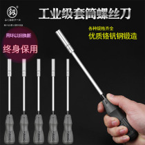 Fukuoka sleeve screwdriver screw-batch hexagonal sleeve wrench deepened sleeve screwdrivers 5 5 5 6 7 8 10mm