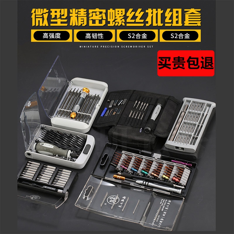 Portable Mini Telecom Precision Screwdriver Mobile Phone Computer Watch Repair Tool Multifunction Dismantling Machine Screw Driver Small