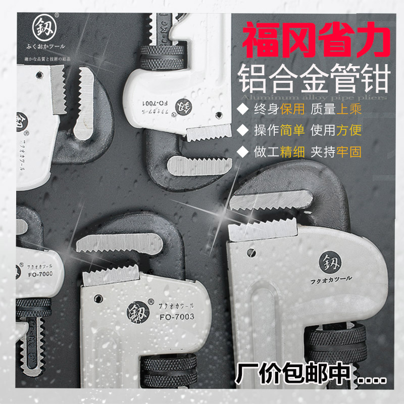 Japan Fukuoka Large aluminum alloy round pipe water pipe pliers Self-tight Wanuse water pump Living with water pipe Domestic wrench