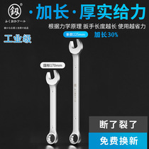 Fukuoka dual-use opening wrench 13 Number 14 Double head Plum Blossom Wrench Dull Wrench Steam Repair Board Five Gold Tool Suit