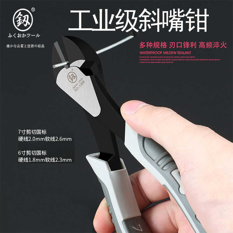 Japan Fukuoka oblique mouth pliers Oblique mouth partial mouth small pliers Shear pliers Industrial grade shear wire electronic shear wire Electrical tools