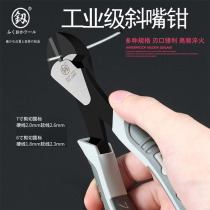 Japan Fukuoka Diagonal Mouth Pincers Diagonal Opening Small Pliers Clippers Industrial Grade Cut Wire Electronic Cutting Wire Electrician Tool