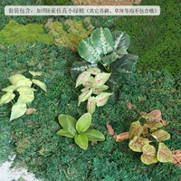 8 пучков искусственных зеленых растений А (как показано на картинке)