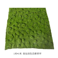 Выпуклый газон (1м*1м)