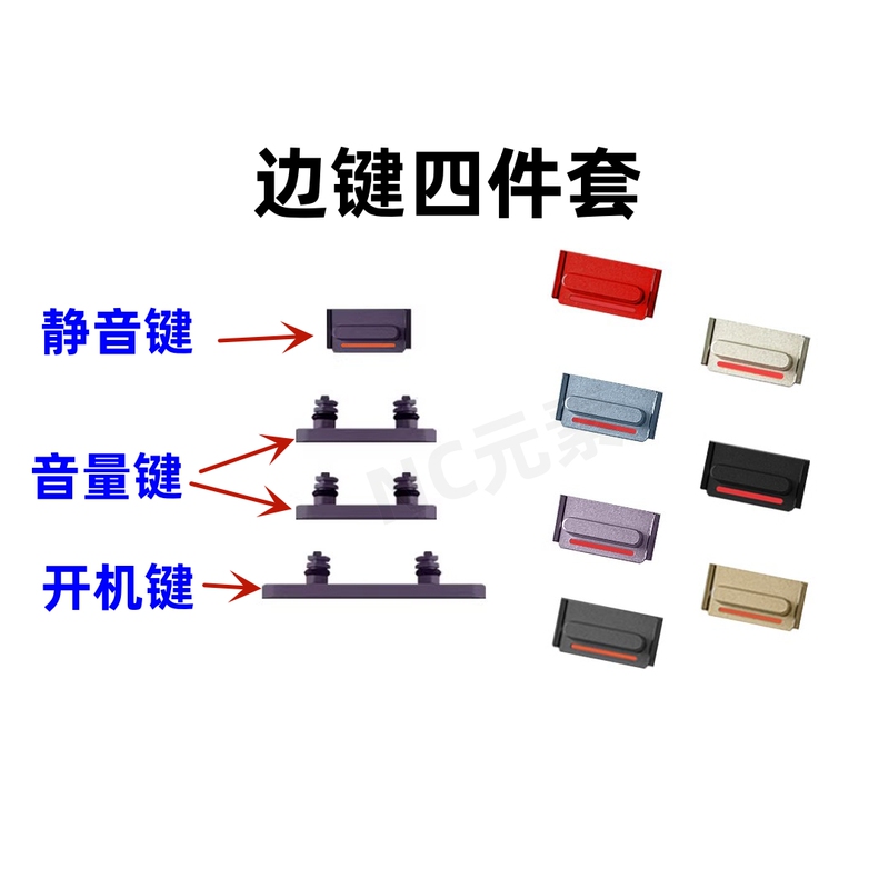 Suitable for Apple iPhone 14 /14Pro/14Plus/14Promax Silent Power-On Button Volume Button Key