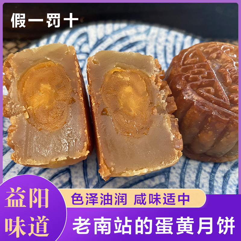 Yiyang Laonan Station Mooncakes with Egg Yolk and Five Nuts, Traditional Authentic Hunan Handmade Oil Pastry Mooncakes in Bags