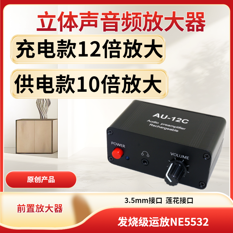 ne5532オーディオ信号プリアンプサウンドテレビ携帯電話ヘッドセット楽器音量調整プリアンプモジュール