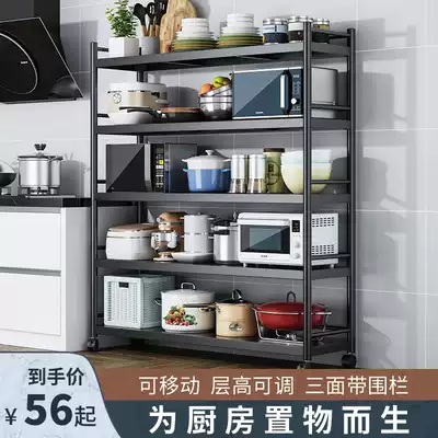 Kitchen shelf floor multi-layer microwave oven rack kitchen supplies storage layer rack multi-function pot shelf Shelf shelf