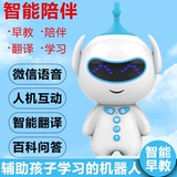 儿童智能语音早教机器人 券后28元起包邮