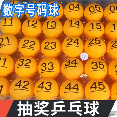 Lottery ball 01-200 Number ball with word Lottery ball Touch prize ball Shake ball Betting seamless ball Ping-pong number ball