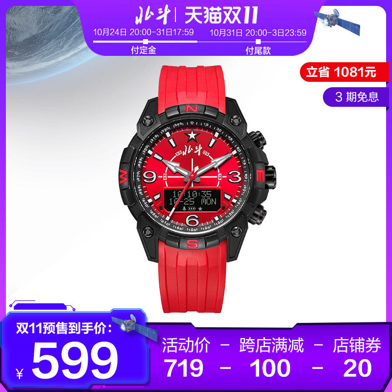 Beidou watch BMAX colorful sports waterproof multi-function luminous satellite positioning timing electronic quartz men's and women's watch