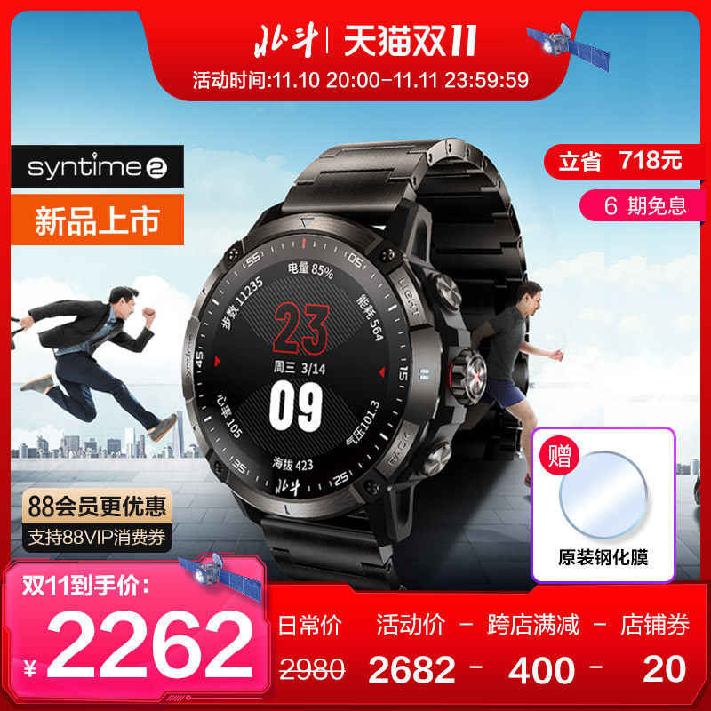 (Recommended by Korean Road) Beidou watch syntime2Pro business sports multi-function titanium alloy waterproof male S2