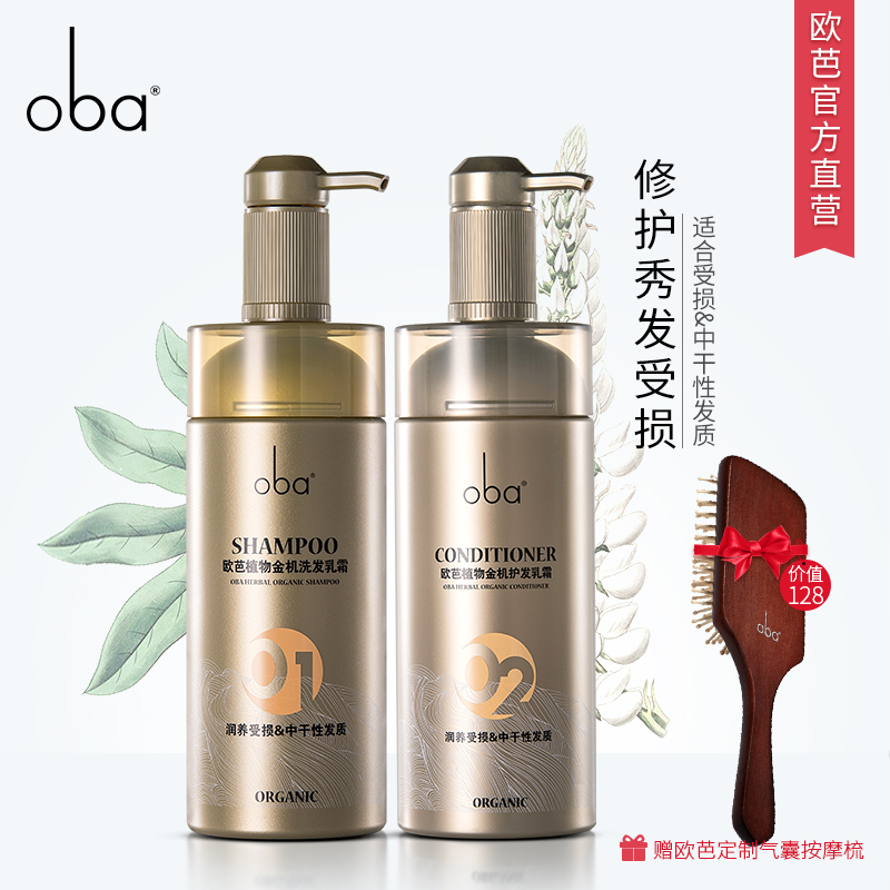 oba oba plant gold machine 0102 Shampoo conditioner set to improve frizz supple moisturizing 740g*2