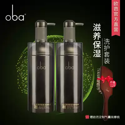 oba oba polypeptide nourishing moisturizing hyaluronic acid shampoo conditioner wash and care set 740g * 2 G1G3