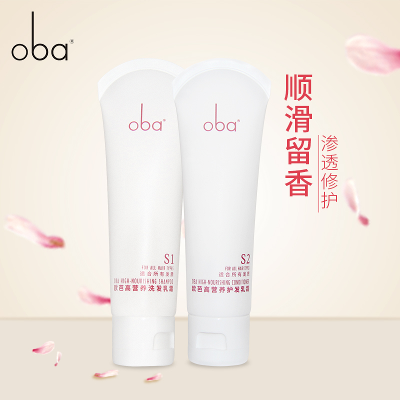 oba Europa High nutrition Johan Remain with fragrant wash jacket L1L2 shampoo Shampoo Vegetarian Travel Kit 60g * 2