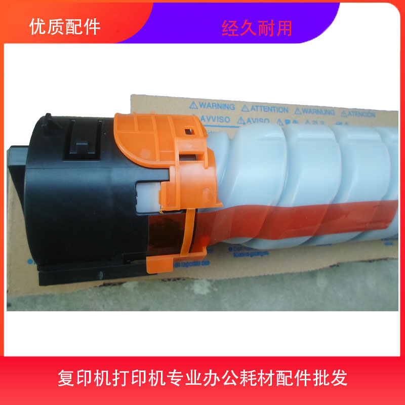 Zhongsky is suitable for Mecor Da 119 185 195 215 7719 7723 carbon powder box ink powder