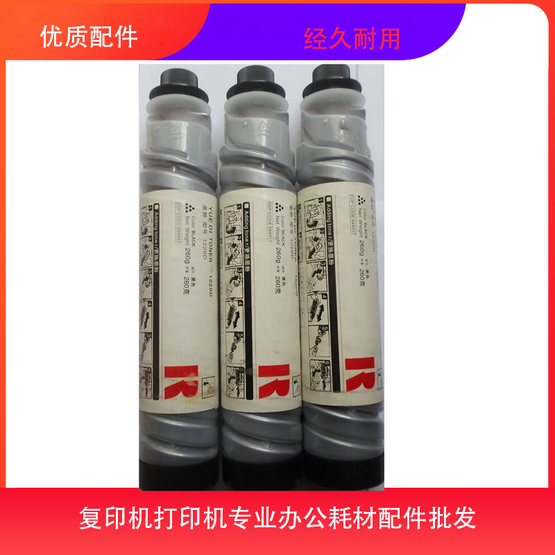Applicable Ricoh 1220D powder box 1015 1018 1018D 1113 1115 Baschuan carbon powder ink powder