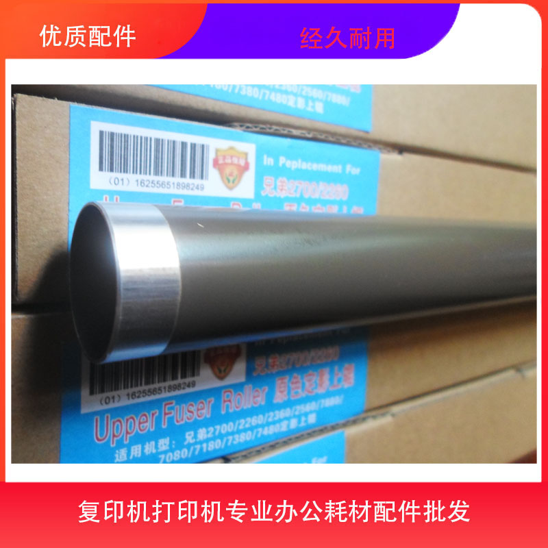 Suitable for Brother 2700 2260 2360 7080 Lenovo 7605 7655 7615 Fusing Upper Roller