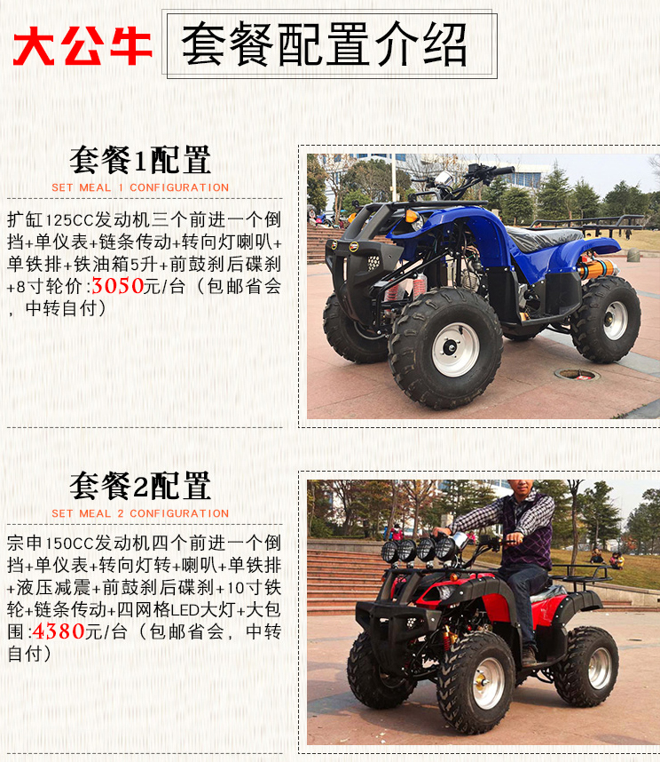 Big bull ATV bốn bánh off-road xe máy lớn Hummer xăng đôi người lớn chỉ đạo lớn bánh xe xe đạp leo núi