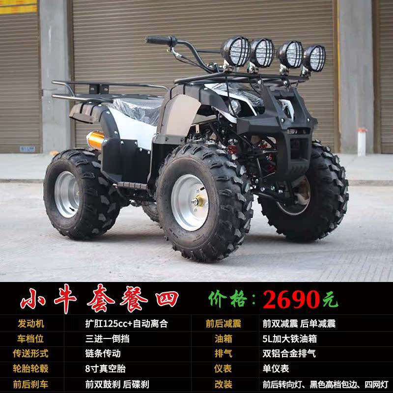 ATV bốn bánh off-road lớn Hummer con bò nhỏ lớn dành cho người lớn xăng xe đạp leo núi xe thể thao xe điện