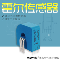 Yaohua Dechang 15A Hall closed loop variable range current sensor HTSR15(-3) built-in bus