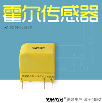 Yaohua Dechang 50V 100V Hall voltage sensor HVS62 bus built-in