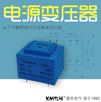 Yaohua Dechang 1 8VA epoxy potting transformer 1 8W power transformer PE3015-M