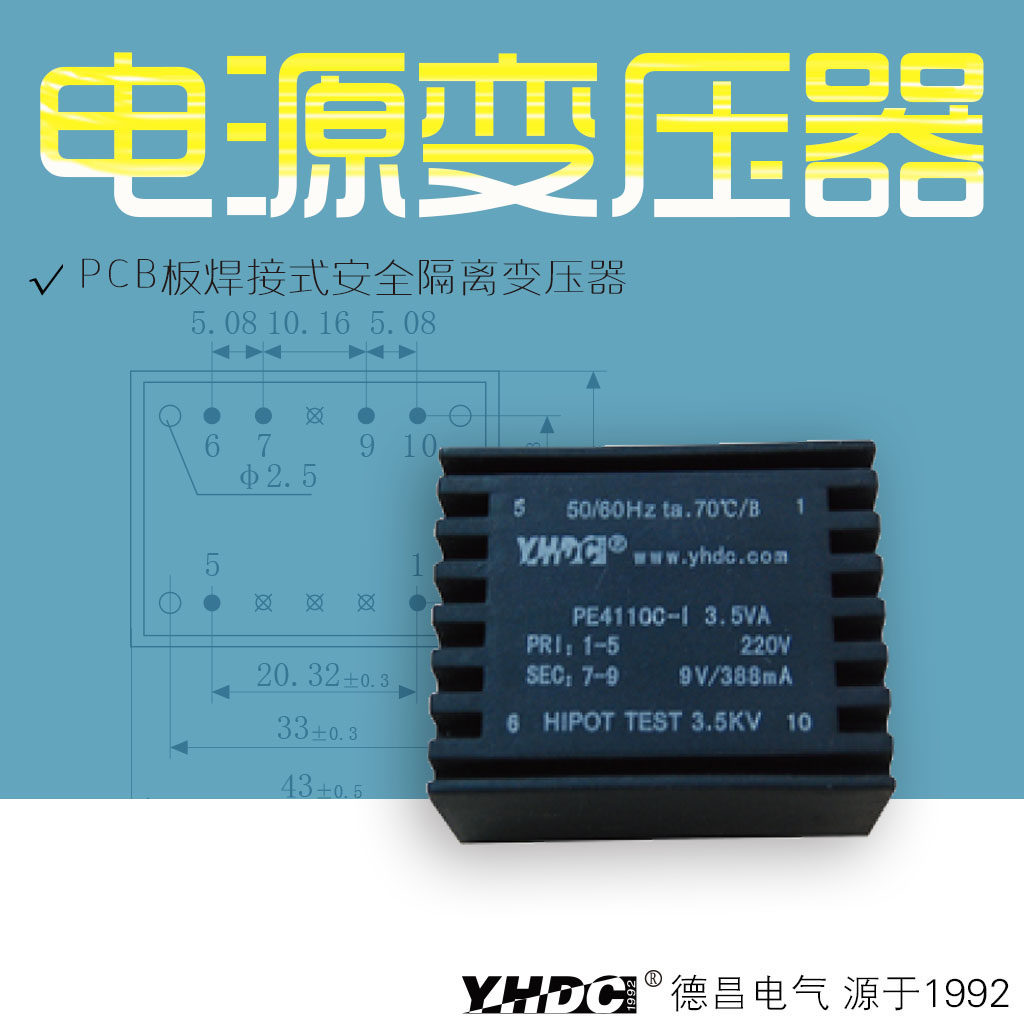 Yao Huadichang 3VA potting transformer installation height low PE4110C-I