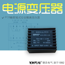 Yaohua Dechang 3VA potting transformer installation height low PE4110C-I