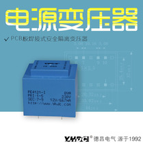 Yao Huadichang 8VA potting transformer circuit board welding type installation PE4121-I