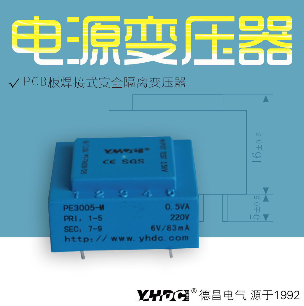 Yao Huadichang 0 5VA Filling Transformer PE3005-M Transformer